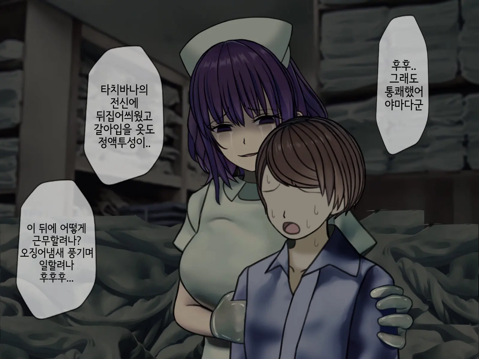 Sakusei Byoutou2 ~Seikaku Saiaku No Nurse Shika Inai Byouin De Shasei Kanri Seikatsu~ | 착정병원2 ~성격 나쁜 간호사들밖에 없는 병원에서 사정관리생활~